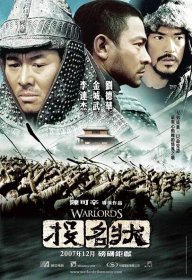 Válečníci (2007) [投名狀] film
