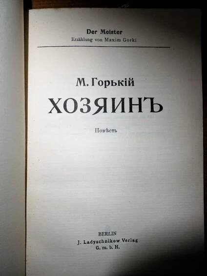 Maxim Gorkij - Mistr v originále s ex-libris F. Koblihy - Knihy
