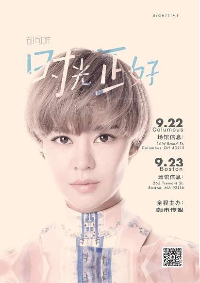 Time Is Right时光正好(Shi Guang Zheng Hao) Sweet Sixteen OST By Yisa Yu郁可唯