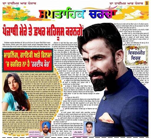 Media | Vikramjeet Virk Official Website
