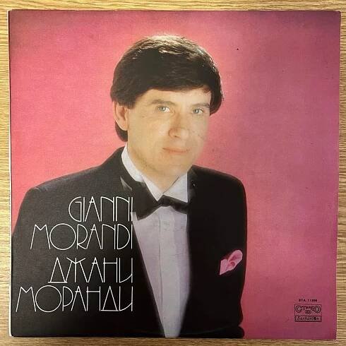 Gianni Morandi – Джани Моранди - Hudba