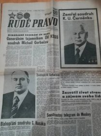 Rudé právo 1985 komunismus KSČ ČSSR SSSR: Úmrtí Černěnko ! 2ks -č.17