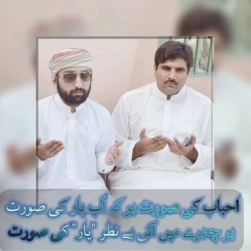 Sohail Khan – wasaal – Pir Sahib Golra Sharif (Official Site)