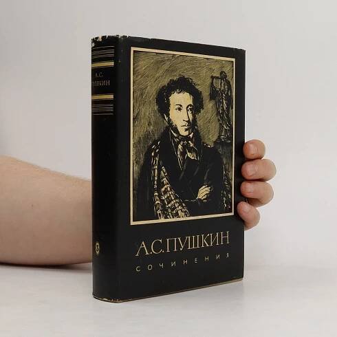 Сочинения / Sochineniya - Alexandr Sergejevič Puškin