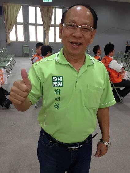 Hsieh Ming-yuan