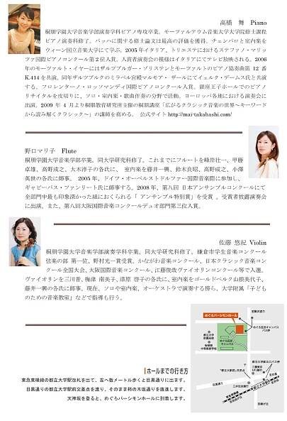ピアニスト 高橋 舞 公式サイト－Mai Takahashi Pianist