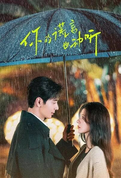 Ni de huang yan ye dong ting (TV Series 2024– ) 6.6