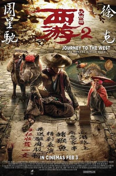 Xi you fu yao pian (2017) 5.5