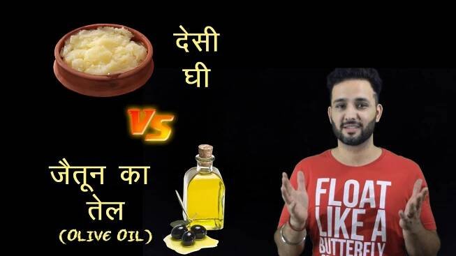 Olive Oil Vs Desi Ghee | How to choose your cooking oil