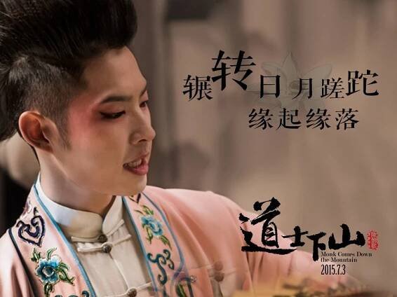 Vanness Wu - Opičí úder - Promo