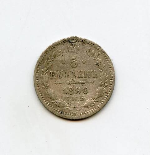 Carské Rusko - 5 kopějeka 1890 třílístek - Evropa numismatika