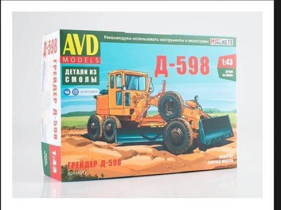 AVD stavebnice model 1:43 - Modelářství