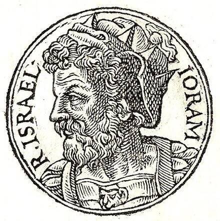 Jóram (Izrael) – Wikipedie