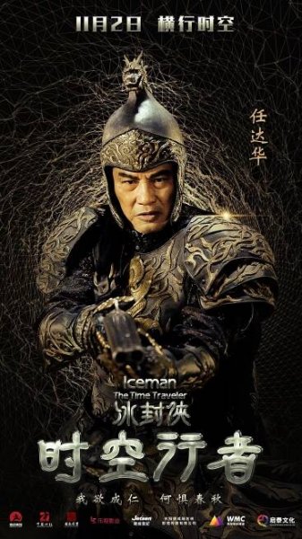 Bing feng xia shi kong xing zhe - Plakáty