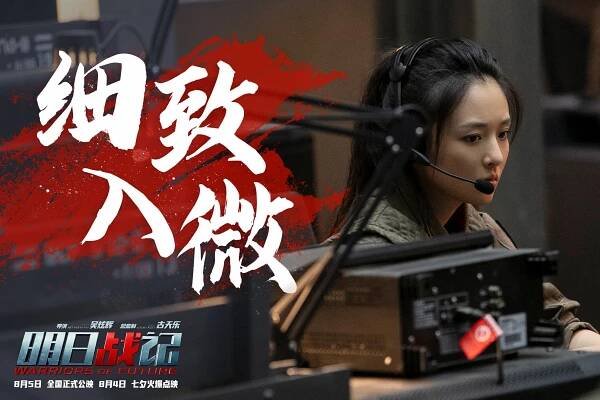 Janice Wu - Boj o budoucnost - Fotosky