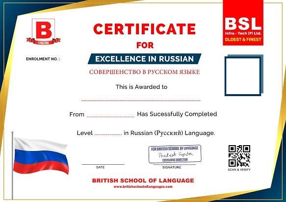 Certificate - BSL IN