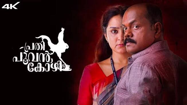 Watch Prathi Poovankozhi Full HD Movie Online on ZEE5