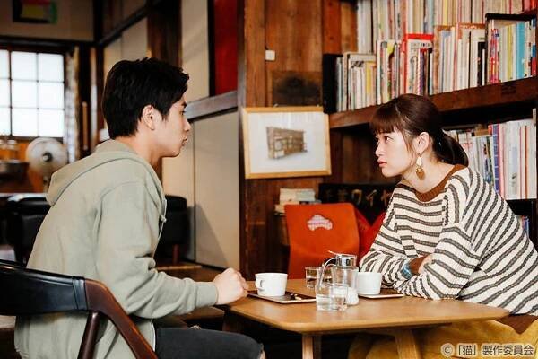Neko - Episode 2 (E02) (2020)