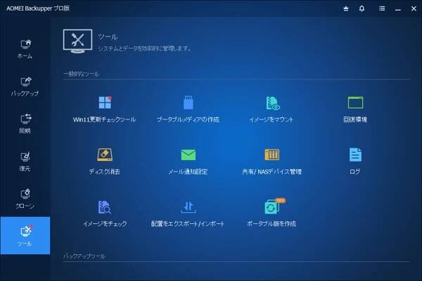 Run HDD Clone with Best Portable Disk Clone Software