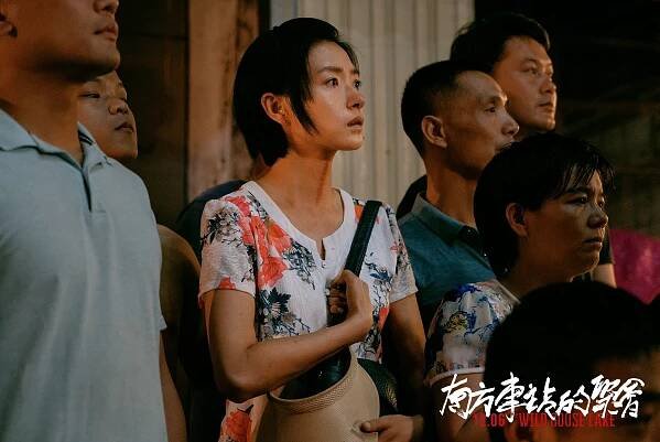 Nan fang che zhan de ju hui - Fotosky