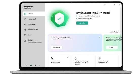 อินเตอร์เฟซของ Kaspersky Premium