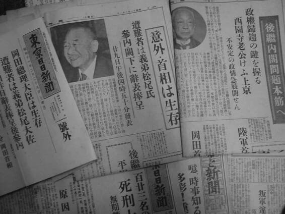 File:Keisuke Okada extra.jpg - Wikimedia Commons