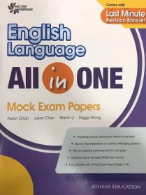 【English】All-in-One Mock Exam Papers