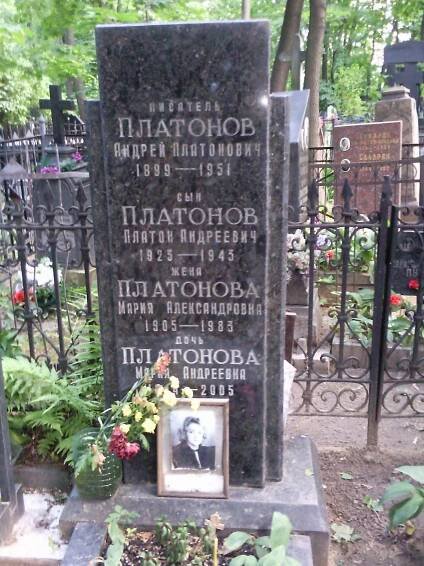 Андрэй Платонаў