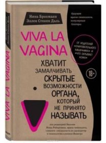 Viva la vagina. Hvatit zamalchivat skrytye vozmozhnosti organa, kotoryj ne prinjato nazyvat od 510 Kč - Heureka.cz