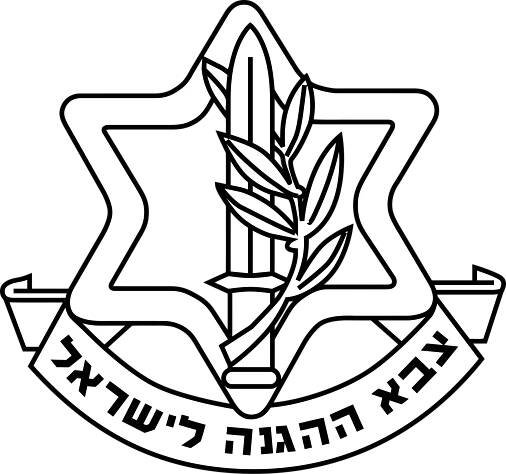 File:IDF Symbol.svg - Wikimedia Commons