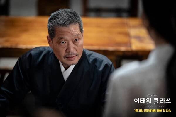 Třída z Itaewonu - Fotosky - Jae-myeong Yoo