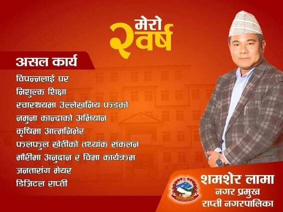 Satya Tathya Samachar New