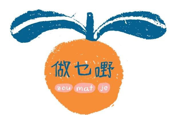 Zou Mat Je | Issue One | Miriam Wei Wei Lo — Zou Mat Je