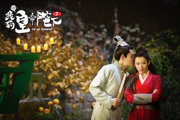 Chuyue Peng, Showna Xie - Oh! My Emperor - Fotosky