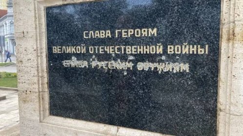 Na náměstí Osvoboditelů v Košicích dodnes stojí památník oslavující sovětské zbraně. „Dneska zabíjejí na Ukrajině, “ argumentuje aktivista,  proč nápis podle něj nemá na náměstí co dělat | foto: Ľubomír Smatana,  Český rozhlas