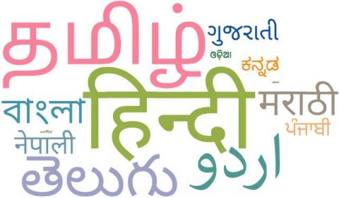 File:Indian language Wikipedias word cloud based on number of articles.svg