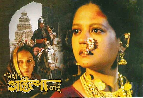 Devi Ahilya Bai (2002)