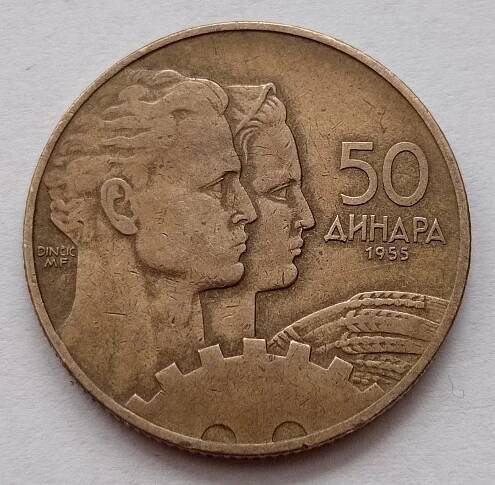 50 Dinar 1955 Jugoslávie
