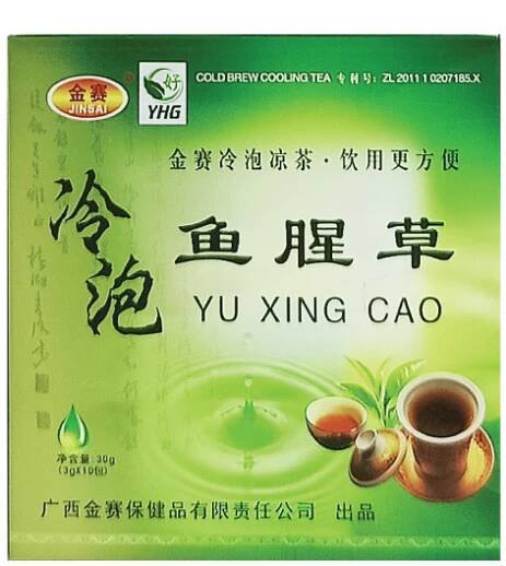 yu xing cao