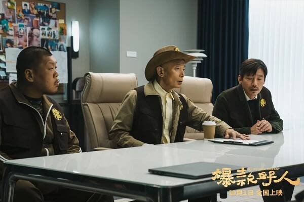 Ping Song, You Ge, Haoyu Yang - The Hutong Cowboy - Fotosky