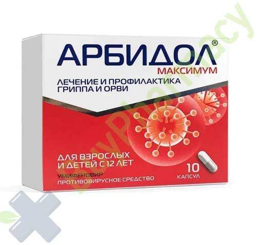 Arbidol (Umifenovir) maximum 200 mg 10 capsules