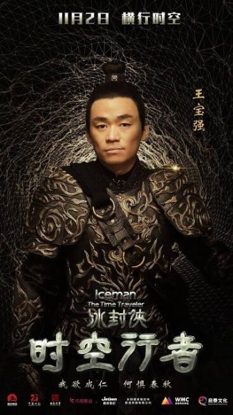 Bing feng xia shi kong xing zhe - Plakáty