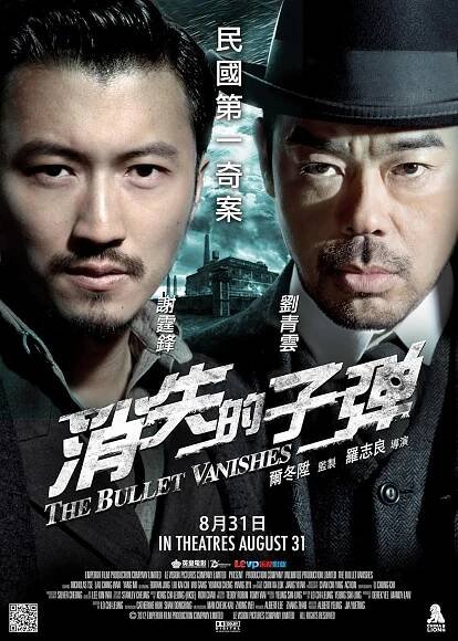 Xiao shi de zi dan (2012) 6.5