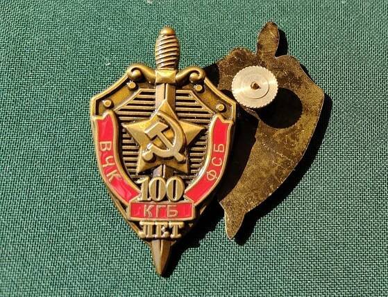 RUSKO Medaile odznak SSSR 100 let KGB VČK FSB hvězda 3d replika