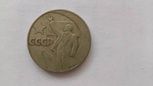 PAMĚTNÍ MINCE - SSSR - Evropa numismatika