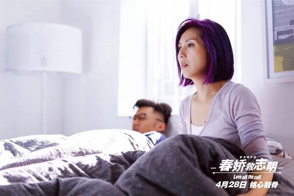 Chun jiao jiu zhi ming - Fotosky - Shawn Yue, Miriam Yeung