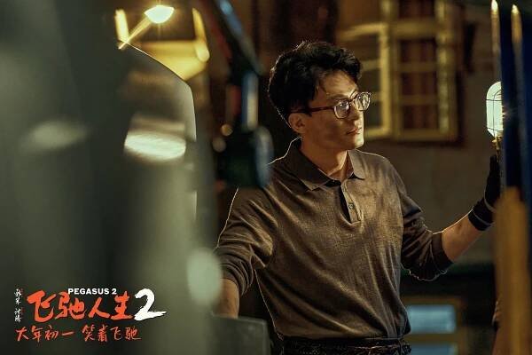 Fei chi ren sheng 2 (2024) | Tvůrci | ČSFD.cz