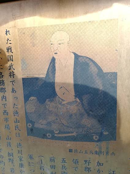 Tokuyama Norihide