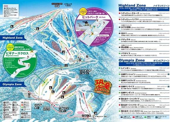 SAPPORO AND OTARU | POWDER SKI JAPAN