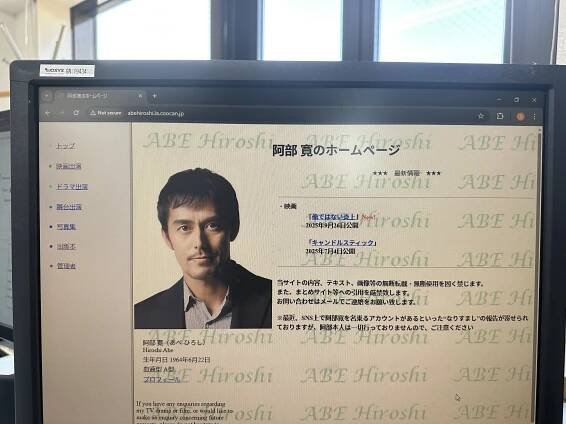 Hiroshi Abe’s legendary ultra-fast webpage to lose some accessibility in 2026